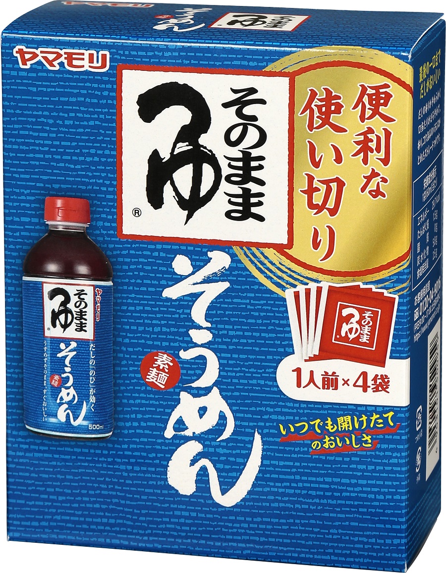 直営店 マラソン中ポイント10倍 ヤマモリ 使い切り そのままそうめんつゆ 4袋入 そうめん 素麺 そうめんつゆ 素麺つゆ だし アレンジ めんつゆ  個包装 小分け 一人前 あす楽 qdtek.vn