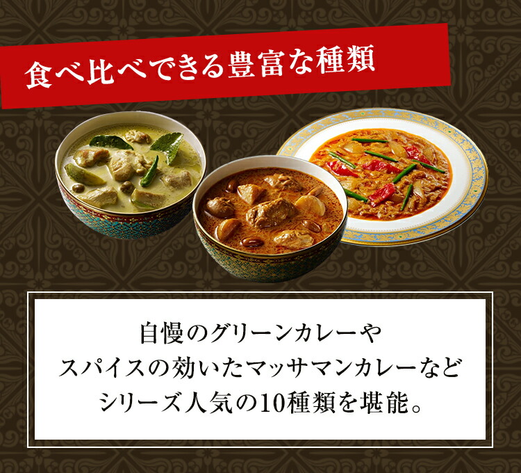 11/1迄 ポイント10倍】【公式】 楽天限定 食べ比べ ヤマモリ タイカレー と ガパオ 11個セット | レトルトカレー カレー グリーンカレー  タイフード スパイスカレー カレーセット 詰め合わせ 激辛 辛口 スープカレー アソート 保存食