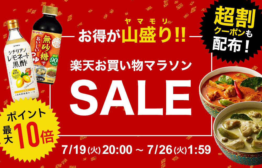 美品 マラソン中ポイント10倍 ヤマモリ 元祖 鴨せいろつゆ 2個セット 1人前×6袋 ※同梱不可 送料無料 1000円ぽっきり 名店 そば 蕎麦  そばつゆ 蕎麦つゆ 調味料 qdtek.vn