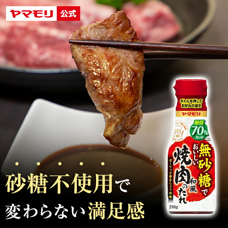 楽天市場】【最大2200円OFFクーポン】ヤマモリ 無砂糖でおいしい