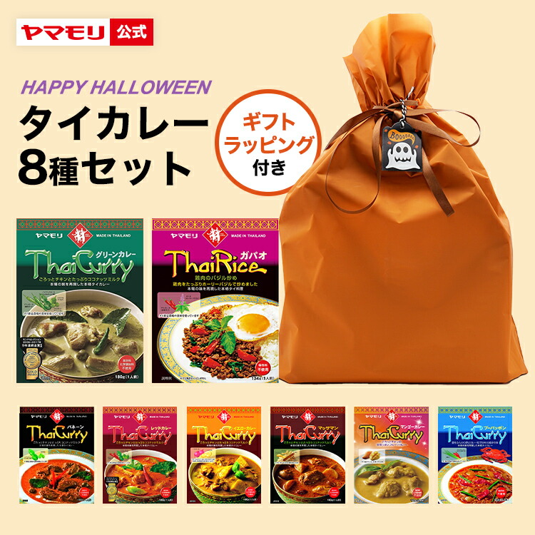 楽天市場】【ポイント10倍】ヤマモリ タイカレー プーパッポン（1個）レトルトカレー カレー プーパッポンカレー 蟹と卵 スパイスカレー レトルト食品  中辛 常温保存 非常食 タイフード 電子レンジ対応 あす楽 : ヤマモリ公式 楽天市場店