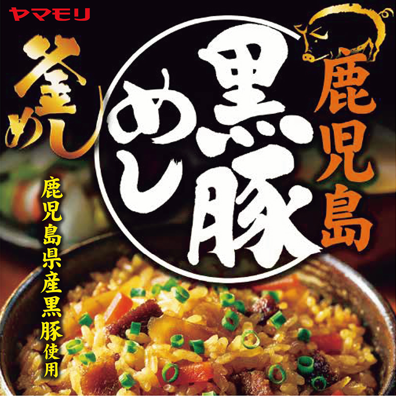 楽天市場】【訳ありお得 公式】ヤマモリ ＜逸＞松茸ごはん（30個）【賞味期限：2022/9/23】釜めしの素 炊き込みご飯 炊き込みご飯の素  炊き込みごはん 釜飯の素 3合 2合 レトルト 非常食 松茸ご飯の素 食品ロス削減 あす楽 : ヤマモリ公式 楽天市場店