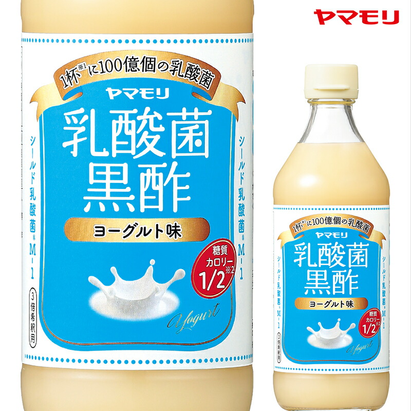 効果 酢 ヨーグルト 黒