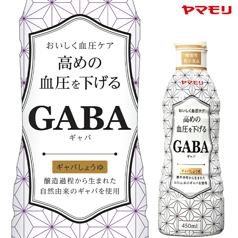 楽天市場】ヤマモリ ギャバしょうゆ450ml（1本）｜ 機能性表示食品 ギャバ GABA しょうゆ 醤油 調味料 あす楽 : ヤマモリ公式 楽天市場店