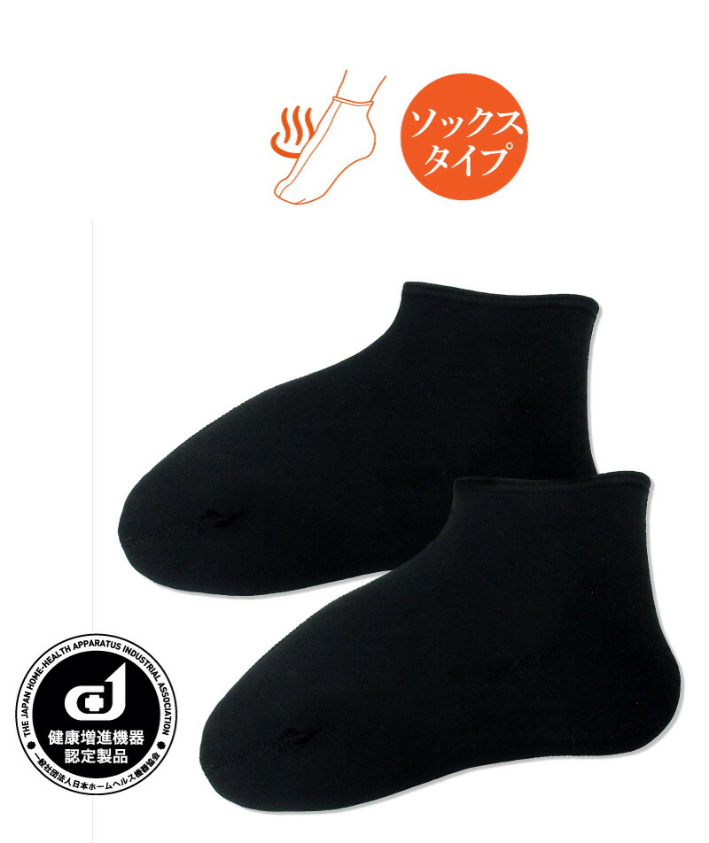 楽天市場】温足(on-soku)ふくらはぎタイプ【山本化学工業】 : 山本化学
