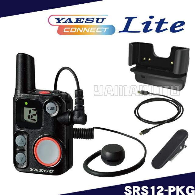 SRS12 PKG(PSZ-R)【右耳専用】 特定小電力トランシーバー(八重洲無線)|山本無線CQ