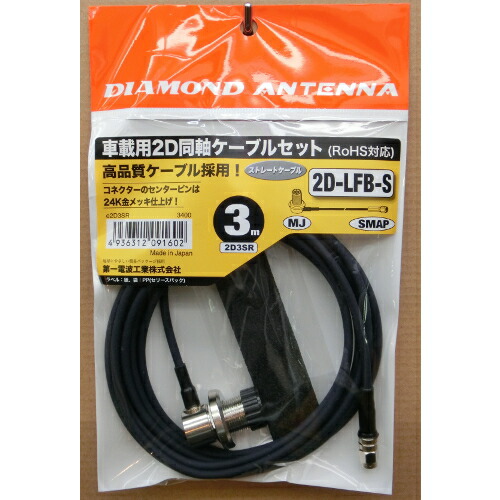 楽天市場】ダイヤモンドアンテナ(第一電波工業) SX400 : 山本