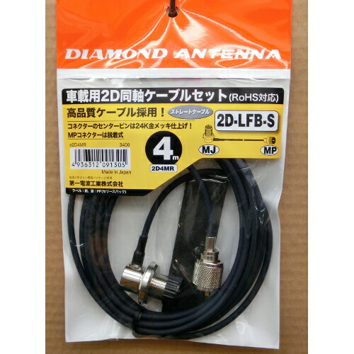 ダイヤモンドアンテナ ダイヤモンドアンテナ DIAMOND ANTENNA 城山オンラインストア
