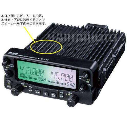 在庫有り お買い得 ALINCO DR-735H アルインコ(ALINCO) MR77セット144