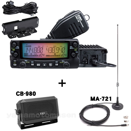 アルインコ(ALINCO) DR-735HS(50W) + マグネットマウントアンテナ MA-721 + 外部スピーカー CB-980セット｜山本無線ＣＱ