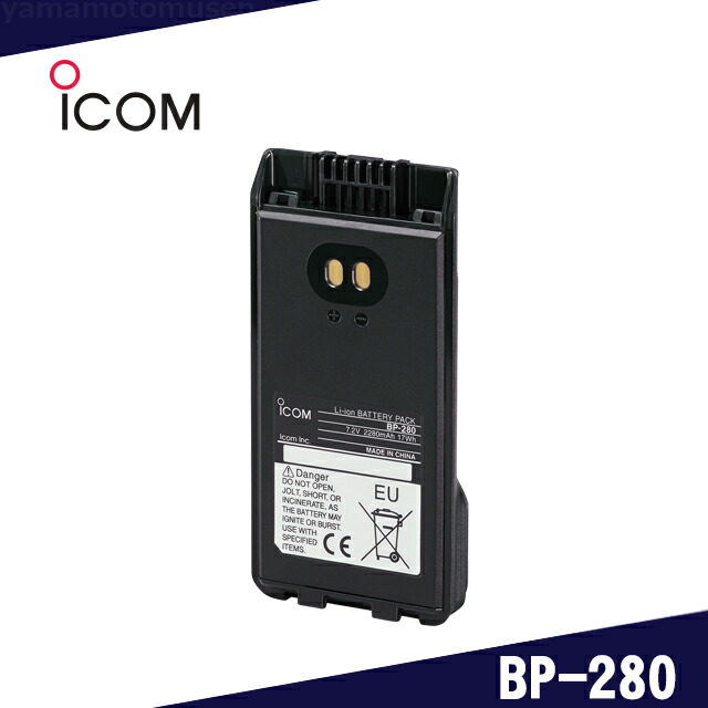 ②アイコム リチウムイオンバッテリーパック BP-220N1 ICOM アイコム リチウムイオンバッテリー BP-220N1 2セット