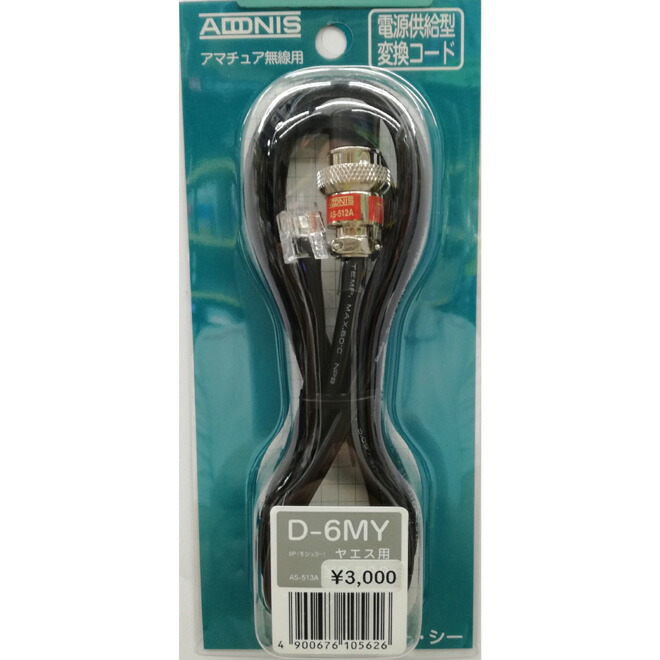 楽天市場】アドニス(ADONIS) FX-6 モービルフレキシブルマイク : 山本