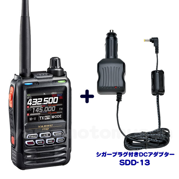 楽天市場】ヤエス(八重洲無線) FT5D + SSM-17A セット 液晶保護シート