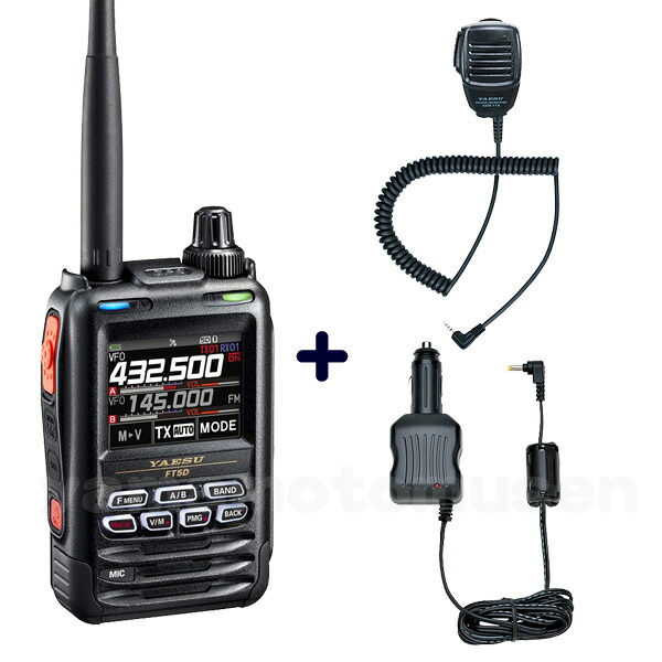 ヤエス(八重洲無線) FT5D + SSM-17A + SDD-13 セット 液晶保護シート SPS-3D プレゼント中！｜山本無線ＣＱ