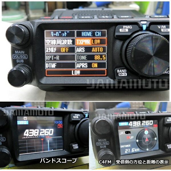 新製品 FTM-500DS 20W機 ヤエス（YAESU） C4FM/FM 144/430MHz