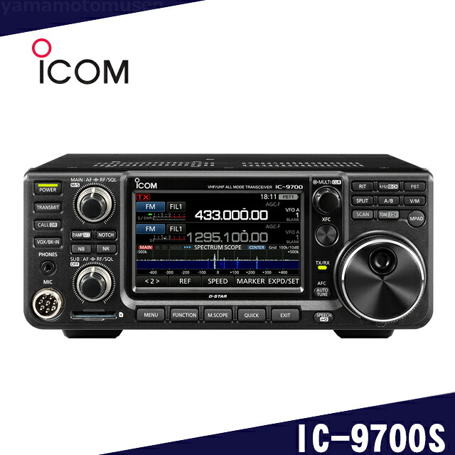 アイコム(ICOM) IC-9700S 20w(1200MHz=10w)SSB/CW/RTTY/AM/FM/DV/DD|山本無線CQ