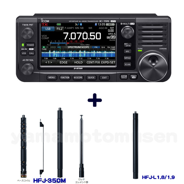 ICOM IC-705  本体 + 付属品一式+おまけ IC-705 アイコム HF/50/144/430MHz ＜SSB/CW/RTTY/AM/FM/DV