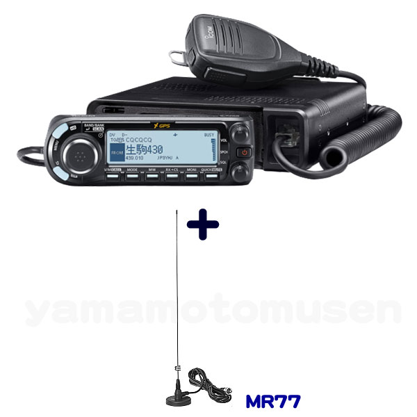 アイコム ICOM ID-4100 20W マグネットマウントアンテナ MR77 セット 【SALE／95%OFF】