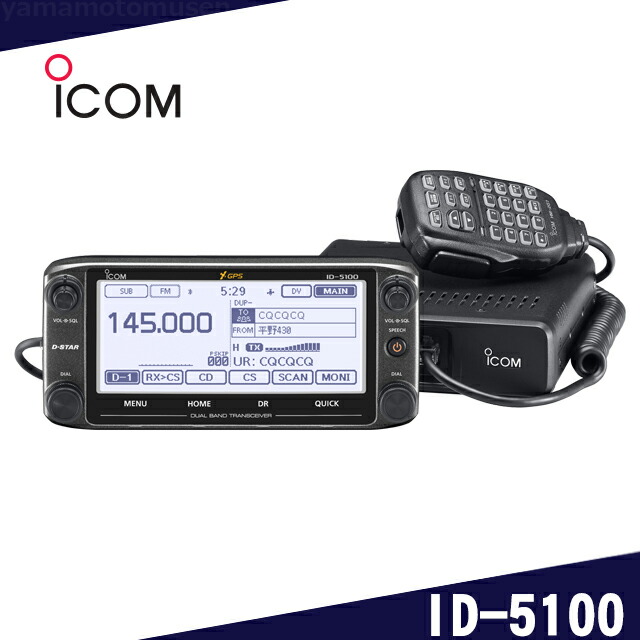ICOM ID-5100 デュアルバンドトランシーバー 楽天市場】ID-5100 アイコム 144/430MHz デュアルバンド