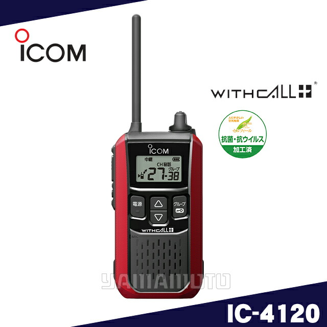 ICOM IC-4500 特定小電力トランシーバー 生産終了品 ＞ 特定小電力トランシーバーIC-4500