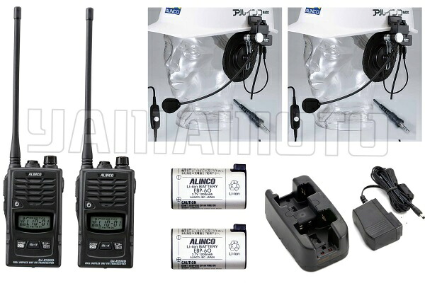 アルインコ(ALINCO) DJ-R200D(L)一斉に電話を掛ける安全帽マイクロホン仕かける