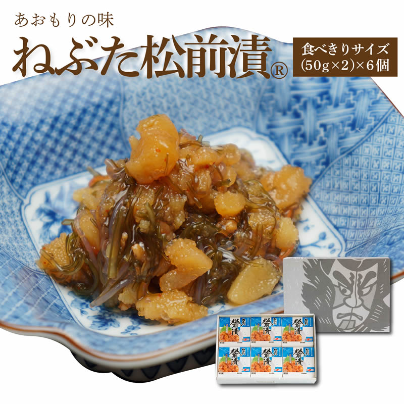 楽天市場 ねぶた松前漬 ５０ｇ ２ ６個箱入セット ご飯のお供 お取り寄せ 酒の肴 漬物 青森県 お土産 ねぶた祭り ヤマモト食品 松前漬け 数の子 昆布 青森の味 ねぶた漬のヤマモト食品