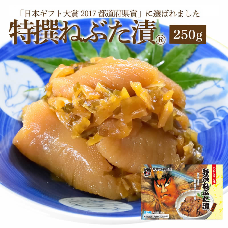 【楽天市場】特撰 ねぶた漬【 250ｇ×20個】 ( 送料無料 受賞 食品 グルメ ギフト お中元 お歳暮 御中元 御歳暮 ご飯のお供 お取り寄せ  酒の肴 おつまみ 漬物 詰め合わせ 東北 青森県 お土産 人気 ねぶた祭り ヤマモト食品 ねぶた漬け 松前漬け 大根 きゅうり ...