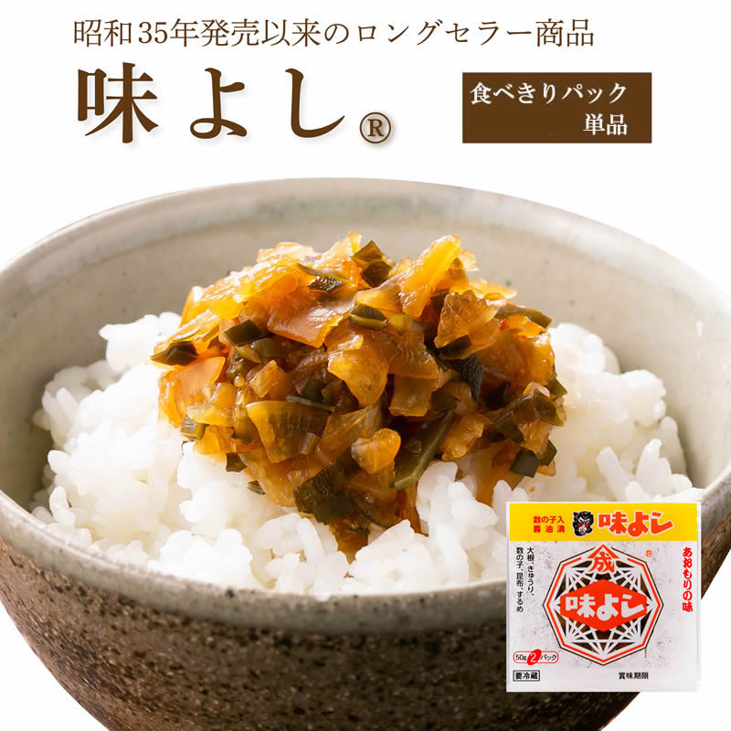 楽天市場】ミニねぶた漬【50個】 ( 送料無料 食品 グルメ ギフト お中元 お歳暮 御中元 御歳暮 ご飯のお供 お取り寄せ 酒の肴 おつまみ 漬物  詰め合わせ 東北 青森県 お土産 人気 ねぶた祭り ヤマモト食品 ねぶた漬け 松前漬け 大根 きゅうり 数の子 昆布 スルメ ) : 青森 ...