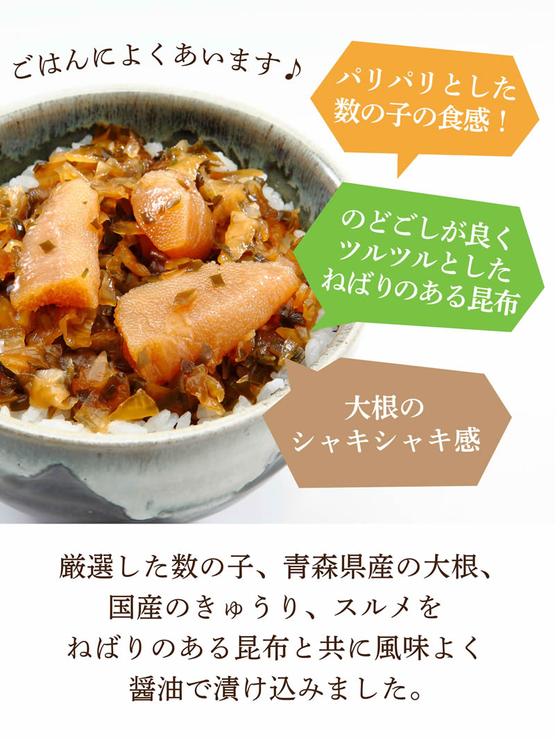 送料無料 50g 2 40個セット 青森名物 ギフト ねぶた漬 お歳暮 珍味 グルメ ご飯のお供 御中元 青森 御歳暮 お中元 食品 お取り寄せ 酒の肴 おつまみ 漬物 詰め合わせ 東北 青森県 お土産 人気 ねぶた祭り ヤマモト食品 ねぶた漬け 松前漬け 大根 きゅうり 数の子 昆布 送料無料 50g 2 40個セット 青森名物 ギフト ねぶた漬 お歳暮 珍味 グルメ ご飯のお供 御中元 青森 御歳暮 お中元 食品 お取り寄せ 酒の肴 おつまみ 漬物 詰め合わせ 東北 青森県 お土産 人気 ねぶた祭り ヤマモト食品 ねぶた漬け 松前漬け 大根 きゅうり 数の子 昆布