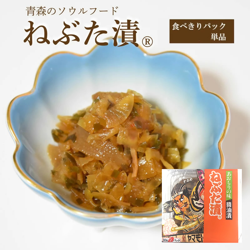 楽天市場】味よし２ｋｇ ( ご飯のお供 お取り寄せ 酒の肴 漬物 青森県 お土産 ねぶた祭り ヤマモト食品 大根 きゅうり ねぶた漬け 松前漬け )  : 青森の味・ねぶた漬のヤマモト食品