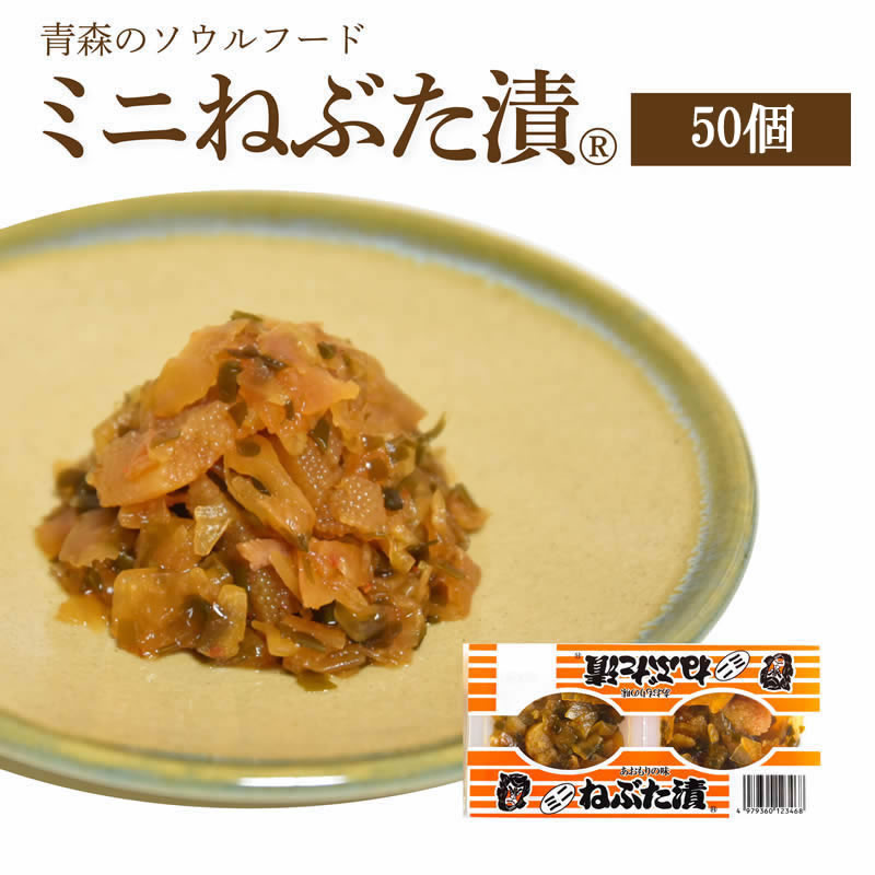 市場 ヤマモト食品 メーカー直送 青森 キュウリ ねぶた漬 昆布 大根 スルメ 250g 数の子