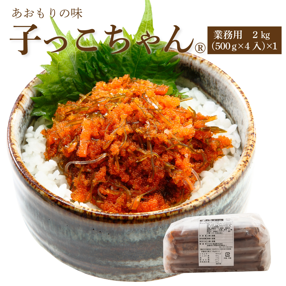 子っこちゃん2ｋｇ【送料無料】
