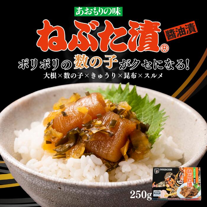 根付　天然素材　12個おまとめセット 楽天市場】【テレビで紹介】ねぶた漬 1kg 食品 グルメ ギフト お中元
