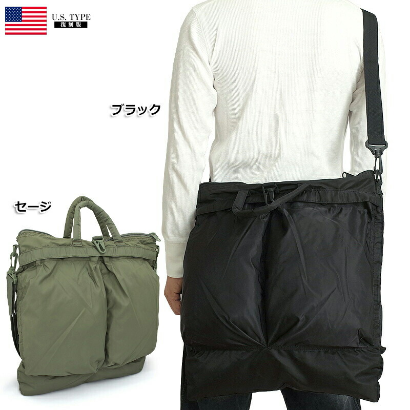 楽天市場】米軍タイプ AIR FORCE ヘルメットバッグ BH075YN