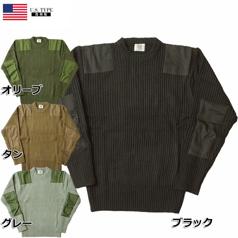 米軍タイプ コマンドセーター 太リブ アクリル 新品 JW038YN <br>メンズ ミリタリーセーター 畦編みニットセーター あぜ編みニット クルーネック レプリカ 復刻