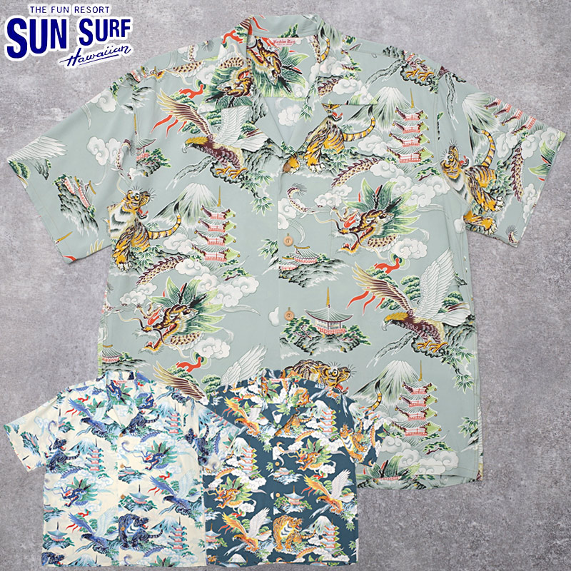 SUNSURF サンサーフ #SS39743 サンサーフ スペシャルエディション 半袖 レーヨン アロハシャツ『EAGLE, TIGER, DRAGON』ハワイアンシャツ メンズ 男性 オープンカラーシャツ 開襟 春 夏 トップス ショートスリーブ カジュアル アメカジ ヴィンテージ風｜ミリタリー百貨シービーズ