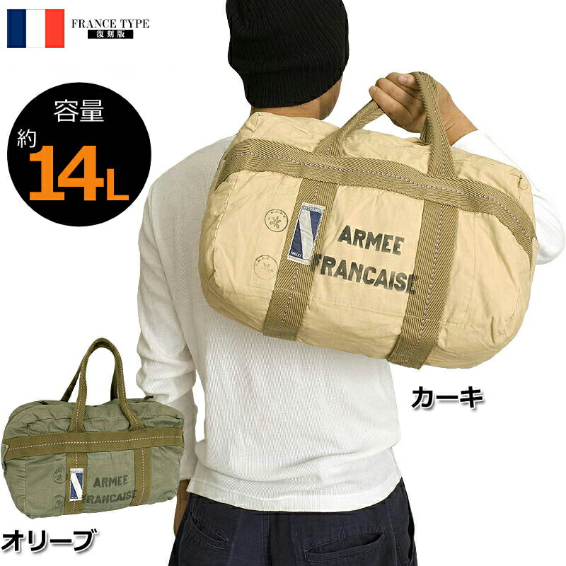 楽天市場】10%OFF！□フランス軍タイプ パラトルーパーバッグ USED加工