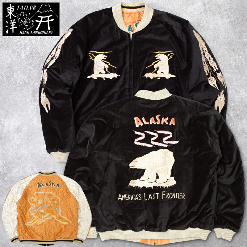 楽天市場】50s ビンテージ ☆ グリーンランド ベロア x サテン