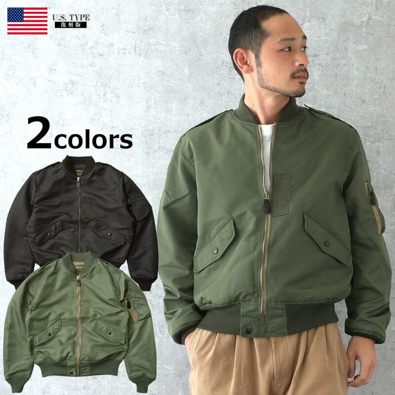 楽天市場】米軍タイプ L-2Bフライトジャケット 7448E モデル