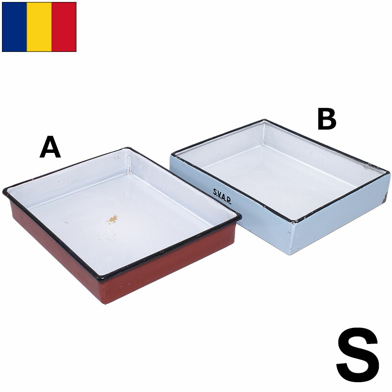 楽天市場】ルーマニア軍 ホーロー トレイ Mサイズ USED EE751NN 琺瑯
