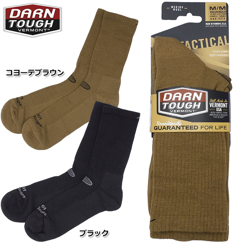 DARN TOUGH T4033 タクティカルソックス L/G 3色3足セット 楽天市場】DARN TOUGH VERMONT ダーンタフ T4033 タフすぎる