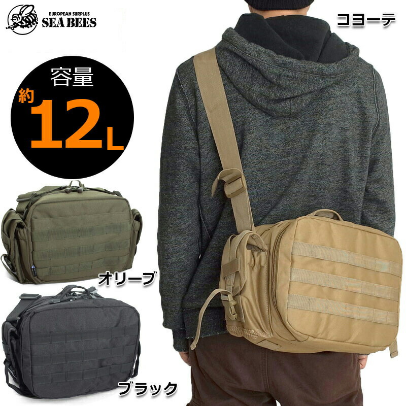 B 37 Molle Shoulder Bag