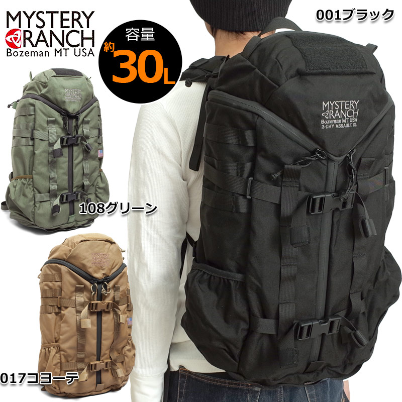 楽天市場 Mystery Ranch 1221 3day アサルト クラシック デイパック ミリタリー百貨シービーズ