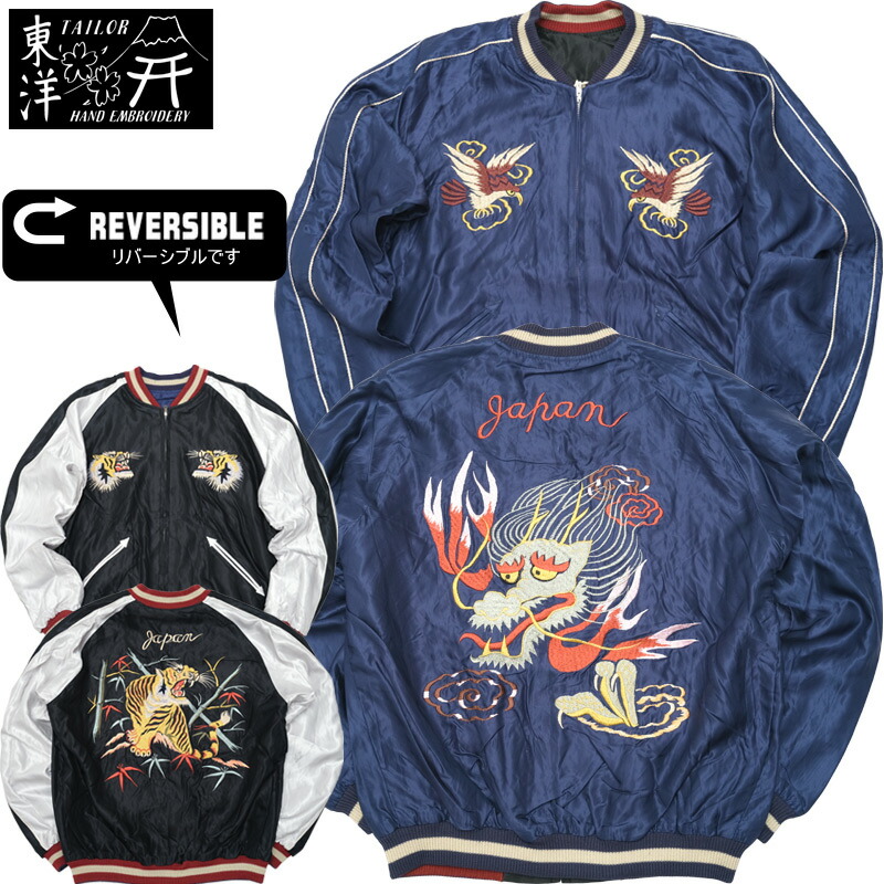 【今期】Houston レーヨンスカジャン(HUNDRED TIGER) HOUSTON（ヒューストン）の「HOUSTON レーヨンスカジャン(百虎