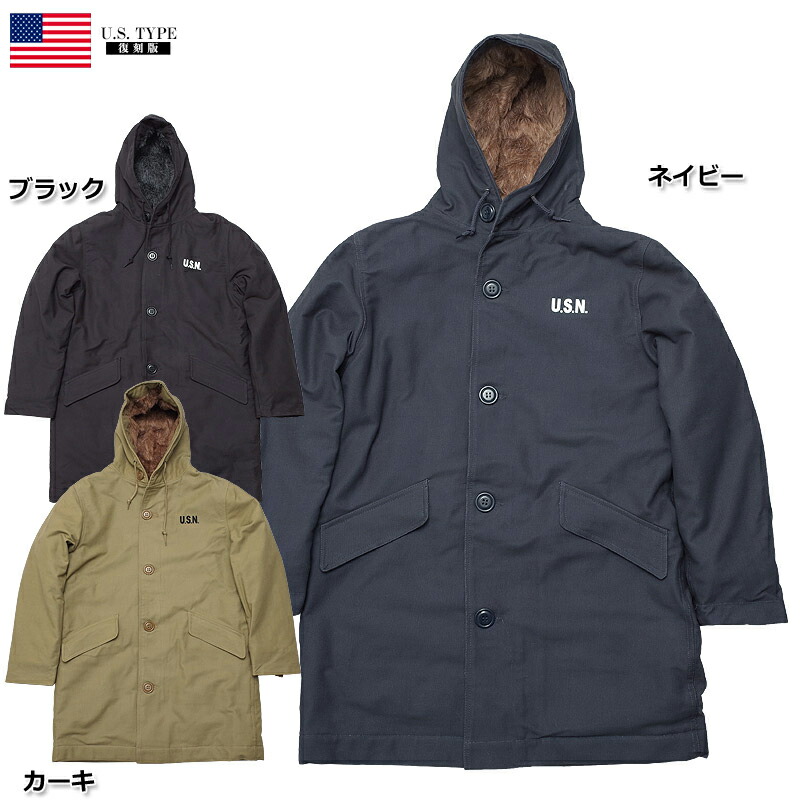 楽天市場】米軍タイプ NAVY Pコート ブラック JC043YN メンズ