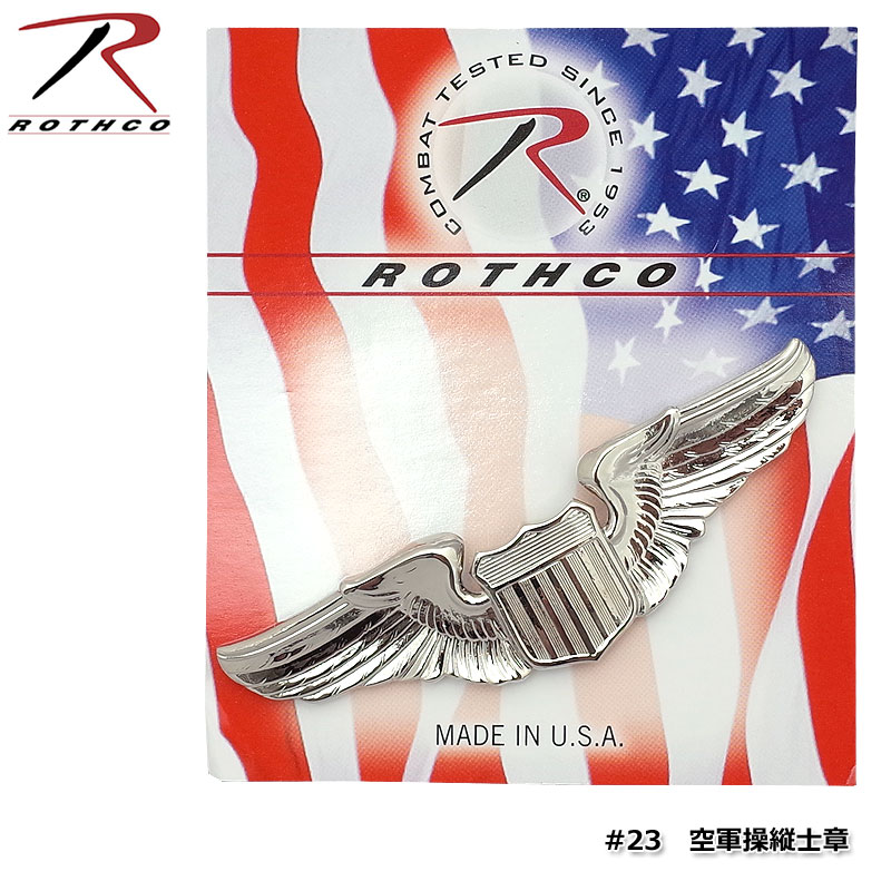 AIR AMERICAシニアパイロット章(刻印あり) AIR AMERICAシニアパイロット章(刻印あり)