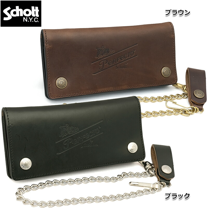 Schott ショット レザー 長財布 ウォレットチェーン付き 楽天市場】ショット Schott ロングウォレット 長財布 レザー