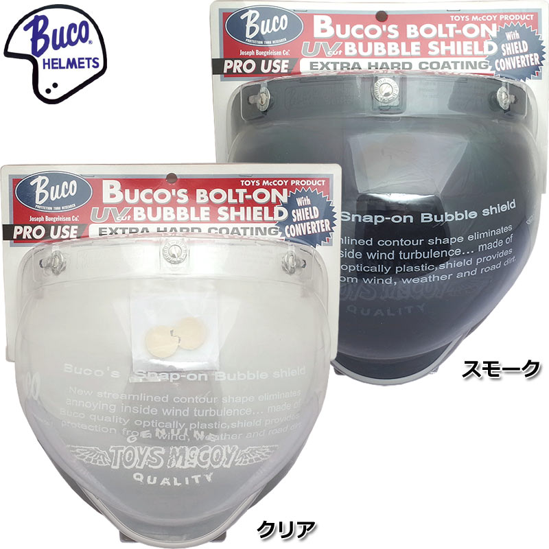 BUCO ボルトオン・バブルシールド WITH シールドコンバーター 全2色