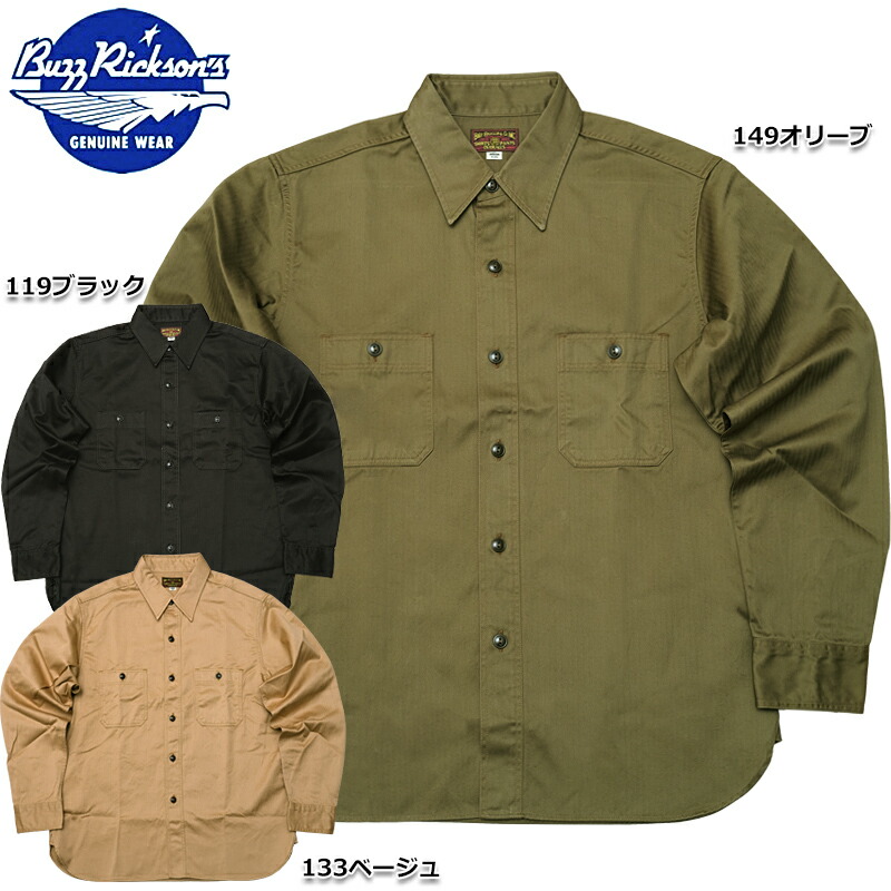 楽天市場】バズリクソンズ Buzz Rickson's 長袖 シャツ ワーク コン