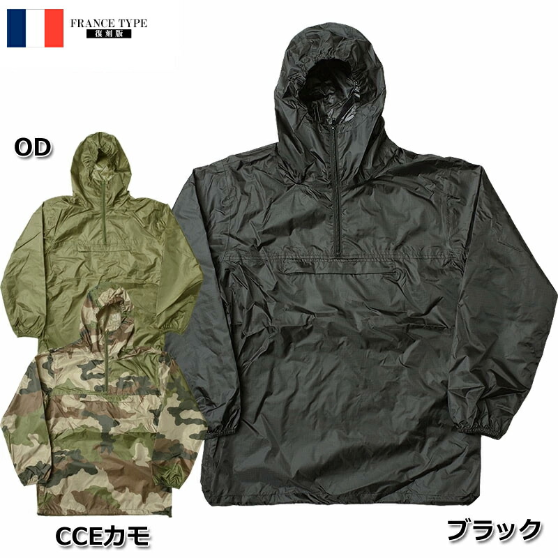イタリア軍　防寒外被　防水パーカー 210804111.jpg